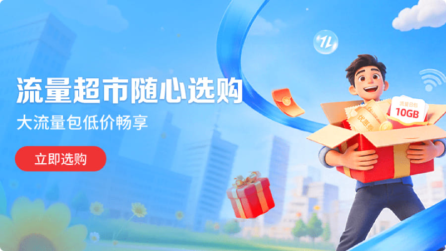 官方正规号卡
