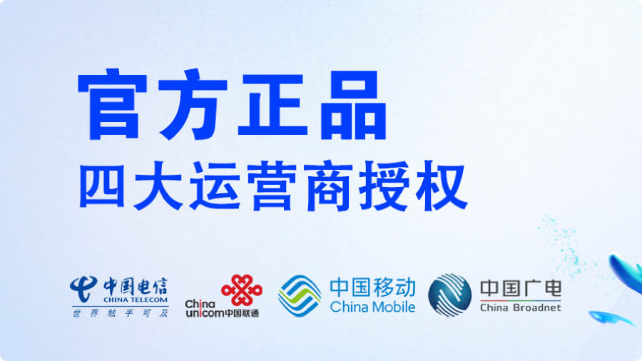 超大流量套餐