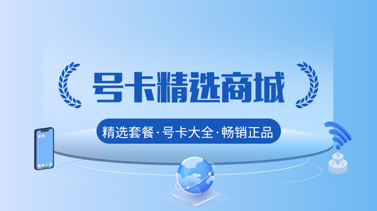 流量卡在哪办？正规办理渠道全攻略+避坑指南